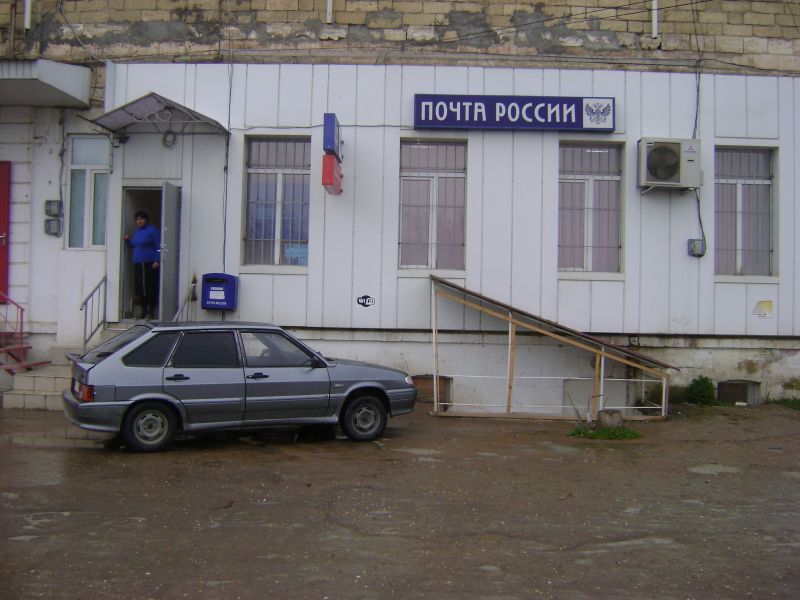 ВХОД, отделение почтовой связи 368601, Дагестан респ., Дербент