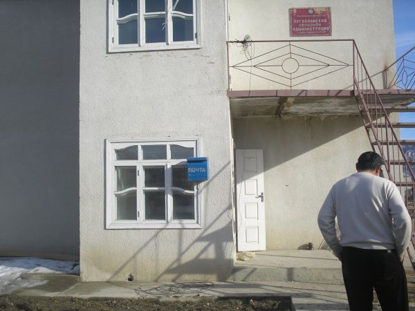 ФАСАД, отделение почтовой связи 368921, Дагестан респ., Гумбетовский р-он, Аргвани