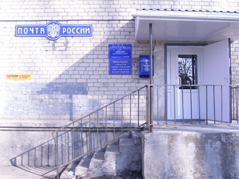 ВХОД, отделение почтовой связи 369004, Карачаево-Черкесская респ., Черкесск
