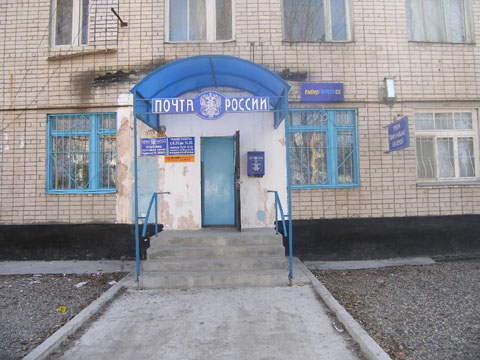 ФАСАД, отделение почтовой связи 369010, Карачаево-Черкесская респ., Черкесск