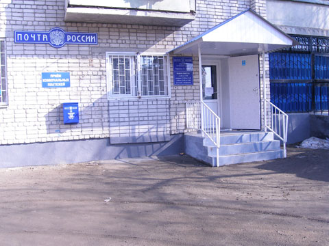 ВХОД, отделение почтовой связи 369015, Карачаево-Черкесская респ., Черкесск