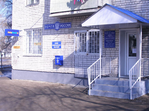 ФАСАД, отделение почтовой связи 369015, Карачаево-Черкесская респ., Черкесск