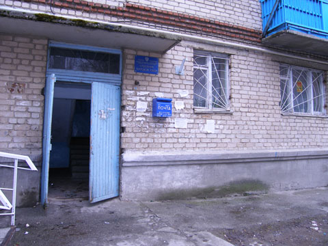 ФАСАД, отделение почтовой связи 369213, Карачаево-Черкесская респ., Карачаевск