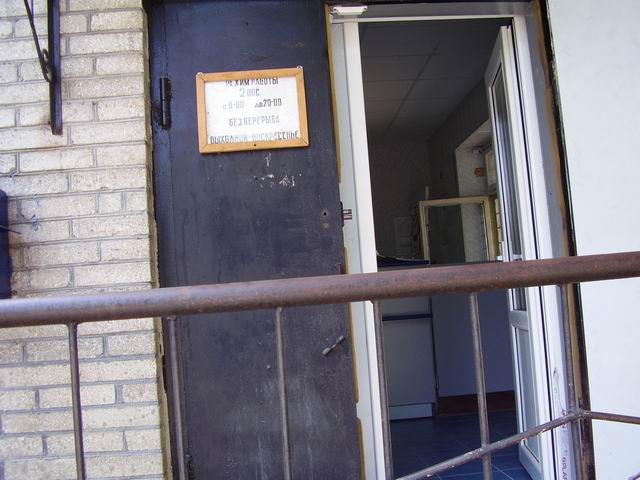 ВХОД, отделение почтовой связи 385002, Адыгея респ., Майкоп