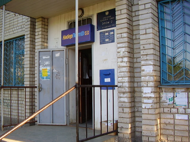 ФАСАД, отделение почтовой связи 385132, Адыгея респ., Тахтамукайский р-он
