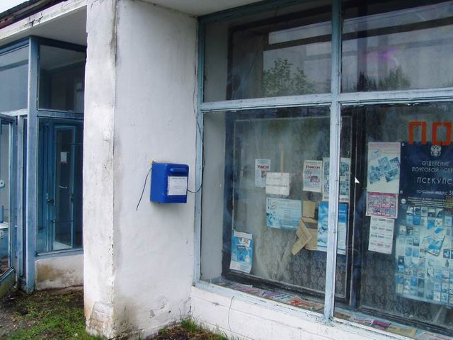 ВХОД, отделение почтовой связи 385239, Адыгея респ., Адыгейск, Псекупс