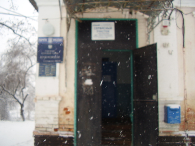 ВХОД, отделение почтовой связи 385635, Адыгея респ., Гиагинский р-он, Дондуковская