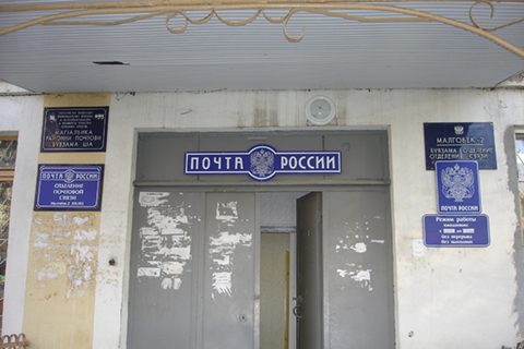 ВХОД, отделение почтовой связи 386302, Ингушетия респ., Малгобек