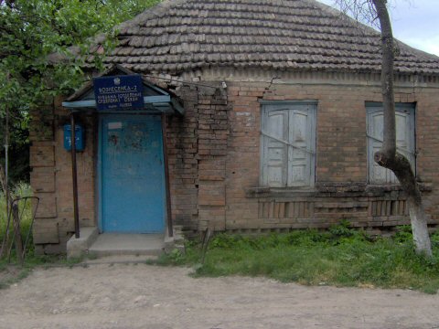 ФАСАД, отделение почтовой связи 386311, Ингушетия респ., Малгобекский р-он