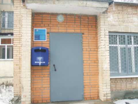 ВХОД, отделение почтовой связи 390010, Рязанская обл., Рязань