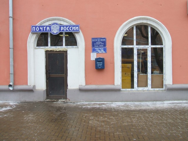 ФАСАД, отделение почтовой связи 390013, Рязанская обл., Рязань