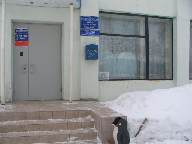 ФАСАД, отделение почтовой связи 390021, Рязанская обл., Рязань