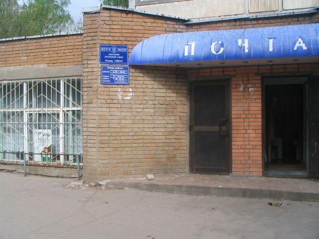 ФАСАД, отделение почтовой связи 390042, Рязанская обл., Рязань