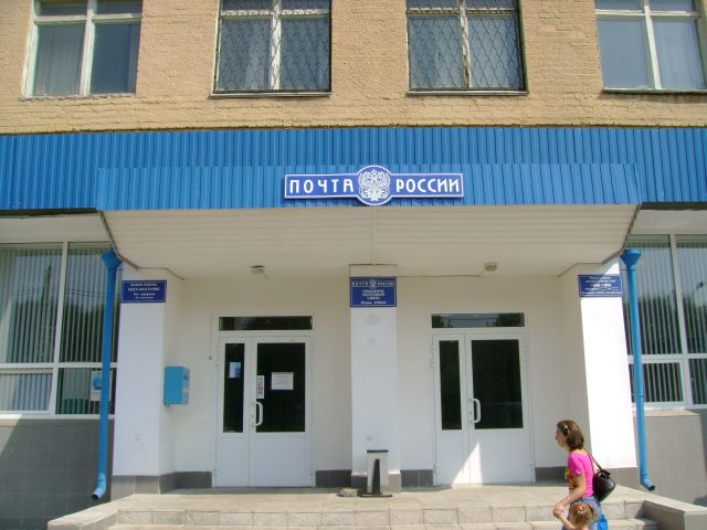 ФАСАД, отделение почтовой связи 390044, Рязанская обл., Рязань