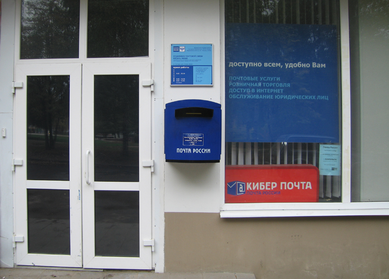 ВХОД, отделение почтовой связи 390048, Рязанская обл., Рязань