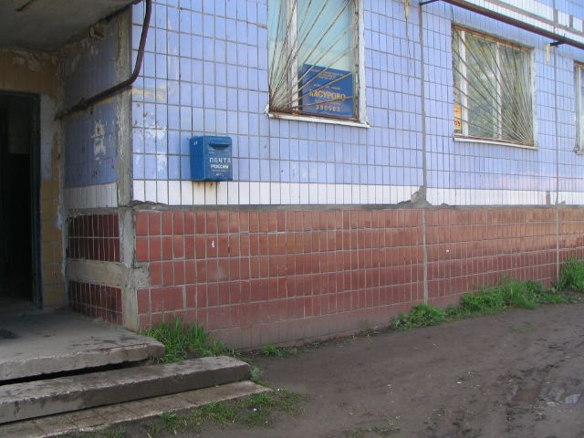ФАСАД, отделение почтовой связи 390503, Рязанская обл., Рязанский р-он, Насурово