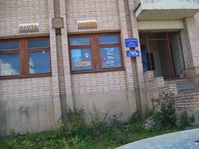 ФАСАД, отделение почтовой связи 391001, Рязанская обл., Клепиковский р-он, Тума