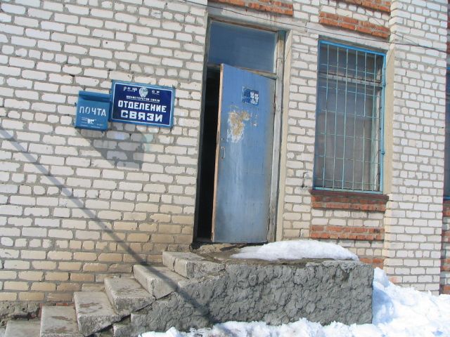 ФАСАД, отделение почтовой связи 391182, Рязанская обл., Старожиловский р-он, Ершово