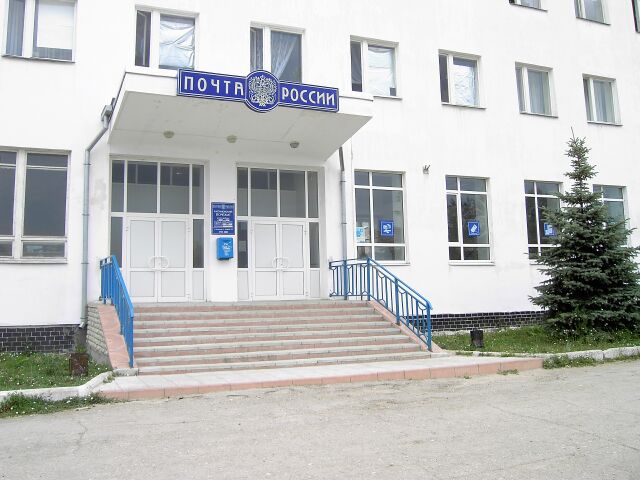 ВХОД, отделение почтовой связи 391300, Рязанская обл., Касимов