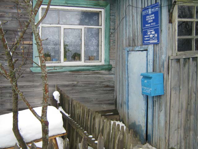 ФАСАД, отделение почтовой связи 391322, Рязанская обл., Касимовский р-он, Гиблицы