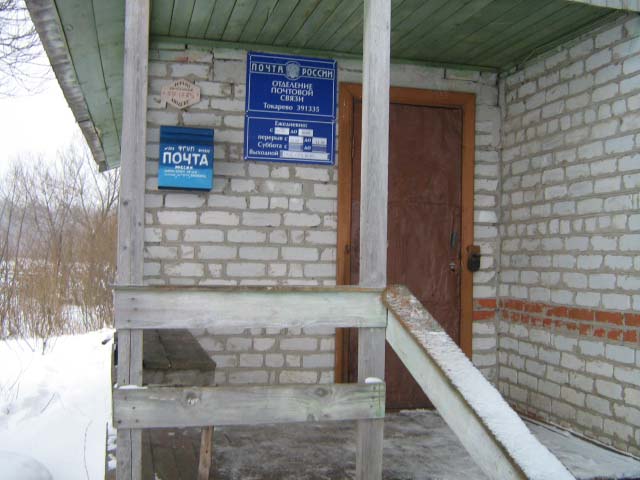 ФАСАД, отделение почтовой связи 391335, Рязанская обл., Касимовский р-он, Токарево