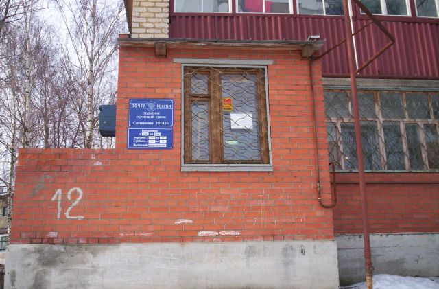 ФАСАД, отделение почтовой связи 391456, Рязанская обл., Сасовский р-он, Сотницыно