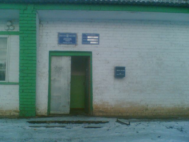 ВХОД, отделение почтовой связи 391772, Рязанская обл., Милославский р-он, Чернава