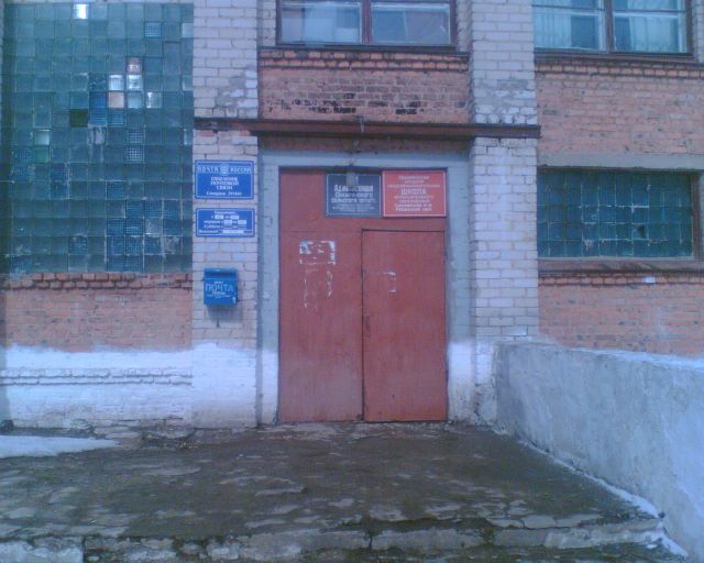 ФАСАД, отделение почтовой связи 391841, Рязанская обл., Скопинский р-он, Секирино