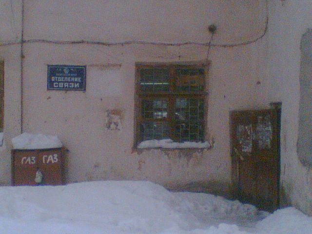 ФАСАД, отделение почтовой связи 391845, Рязанская обл., Скопинский р-он, Поплевинский