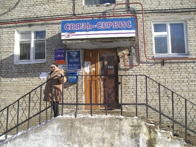 ФАСАД, отделение почтовой связи 392018, Тамбовская обл., Тамбов