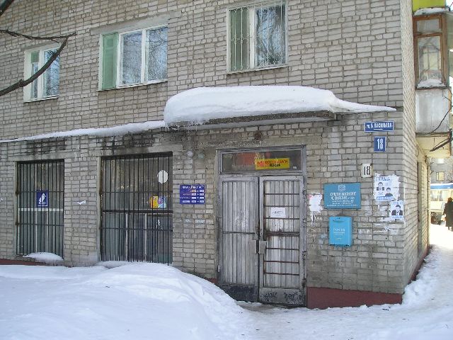 ФАСАД, отделение почтовой связи 392035, Тамбовская обл., Тамбов