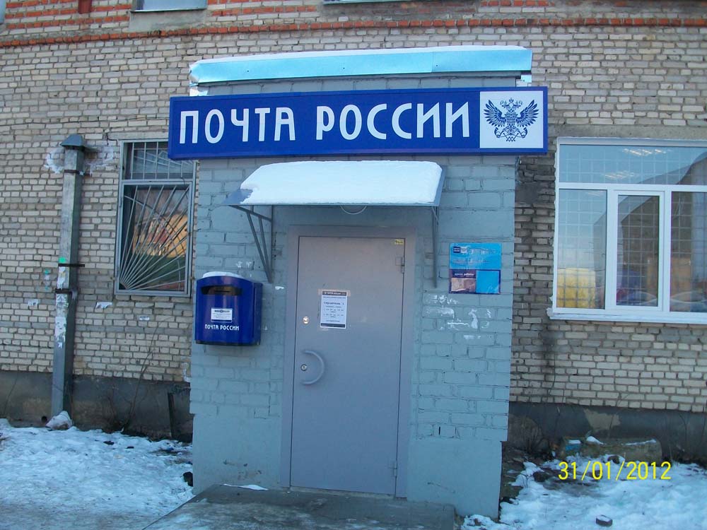 ВХОД, отделение почтовой связи 392525, Тамбовская обл., Тамбовский р-он