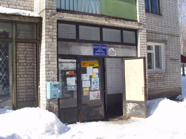 ФАСАД, отделение почтовой связи 393361, Тамбовская обл., Кирсанов