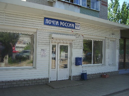 ВХОД, отделение почтовой связи 394055, Воронежская обл., Воронеж