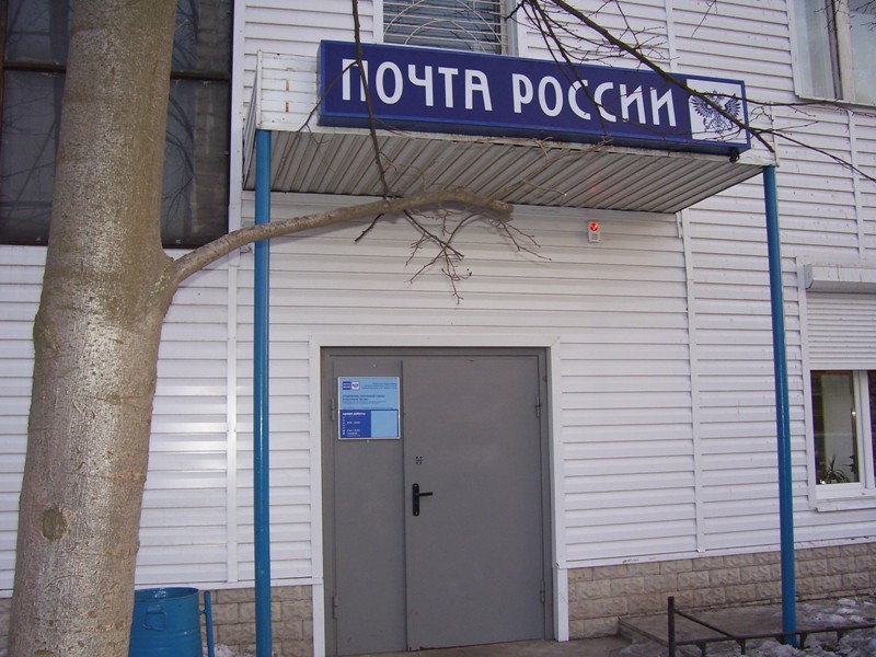 ФАСАД, отделение почтовой связи 397350, Воронежская обл., Поворино