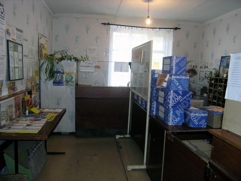 ВХОД, отделение почтовой связи 397441, Воронежская обл., Новохоперский р-он