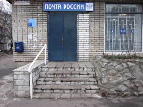 ВХОД, отделение почтовой связи 397903, Воронежская обл., Лиски