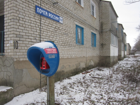 ФАСАД, отделение почтовой связи 397961, Воронежская обл., Лискинский р-он