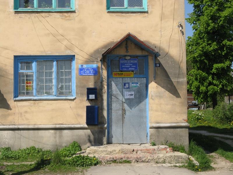 ВХОД, отделение почтовой связи 399787, Липецкая обл., Елец