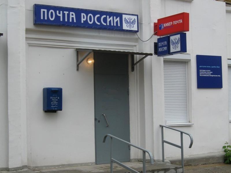 ВХОД, отделение почтовой связи 400010, Волгоградская обл., Волгоград