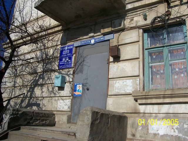 ФАСАД, отделение почтовой связи 400019, Волгоградская обл., Волгоград