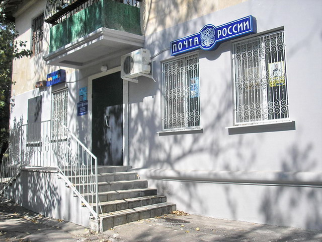 ФАСАД, отделение почтовой связи 400020, Волгоградская обл., Волгоград