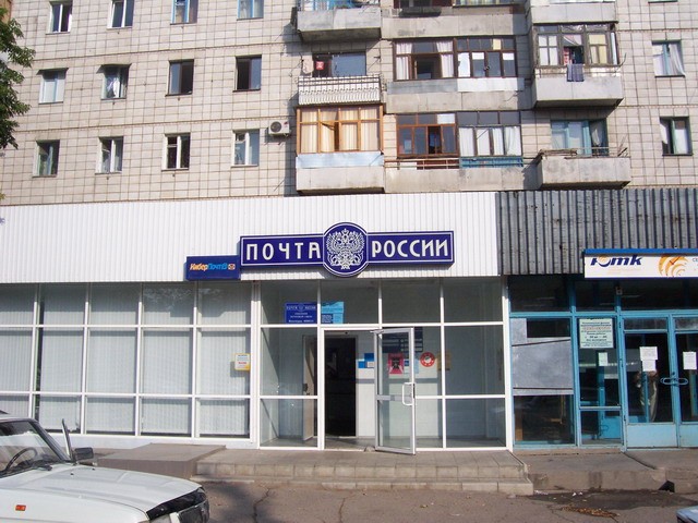 ФАСАД, отделение почтовой связи 400033, Волгоградская обл., Волгоград