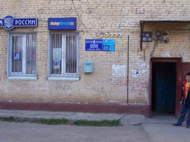 ФАСАД, отделение почтовой связи 400039, Волгоградская обл., Волгоград