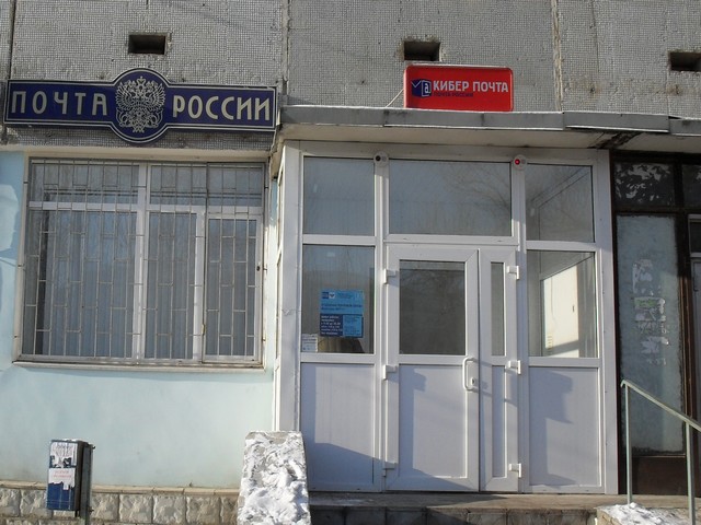 ФАСАД, отделение почтовой связи 400117, Волгоградская обл., Волгоград
