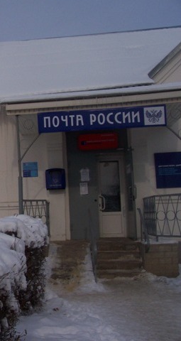 ВХОД, отделение почтовой связи 403003, Волгоградская обл., Городищенский р-он