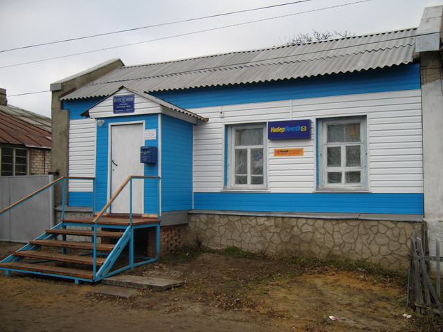 ФАСАД, отделение почтовой связи 403114, Волгоградская обл., Урюпинск