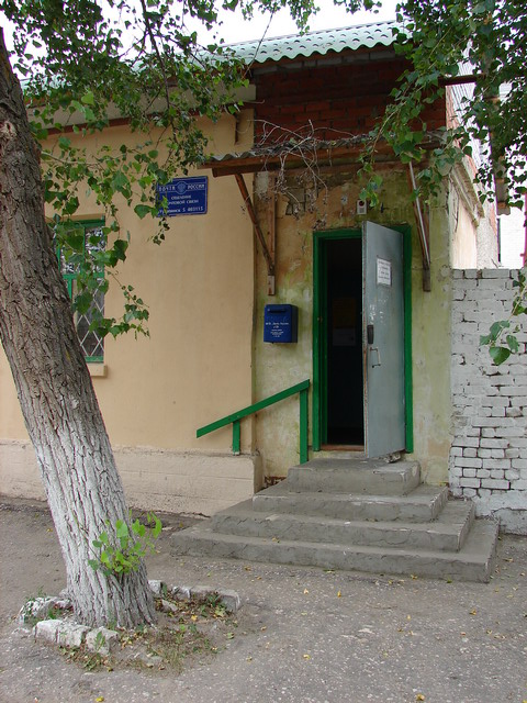 ВХОД, отделение почтовой связи 403115, Волгоградская обл., Урюпинск