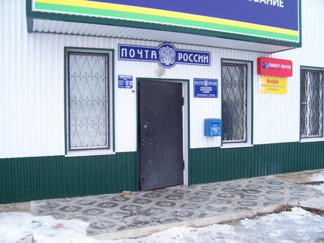 ФАСАД, отделение почтовой связи 403344, Волгоградская обл., Михайловка