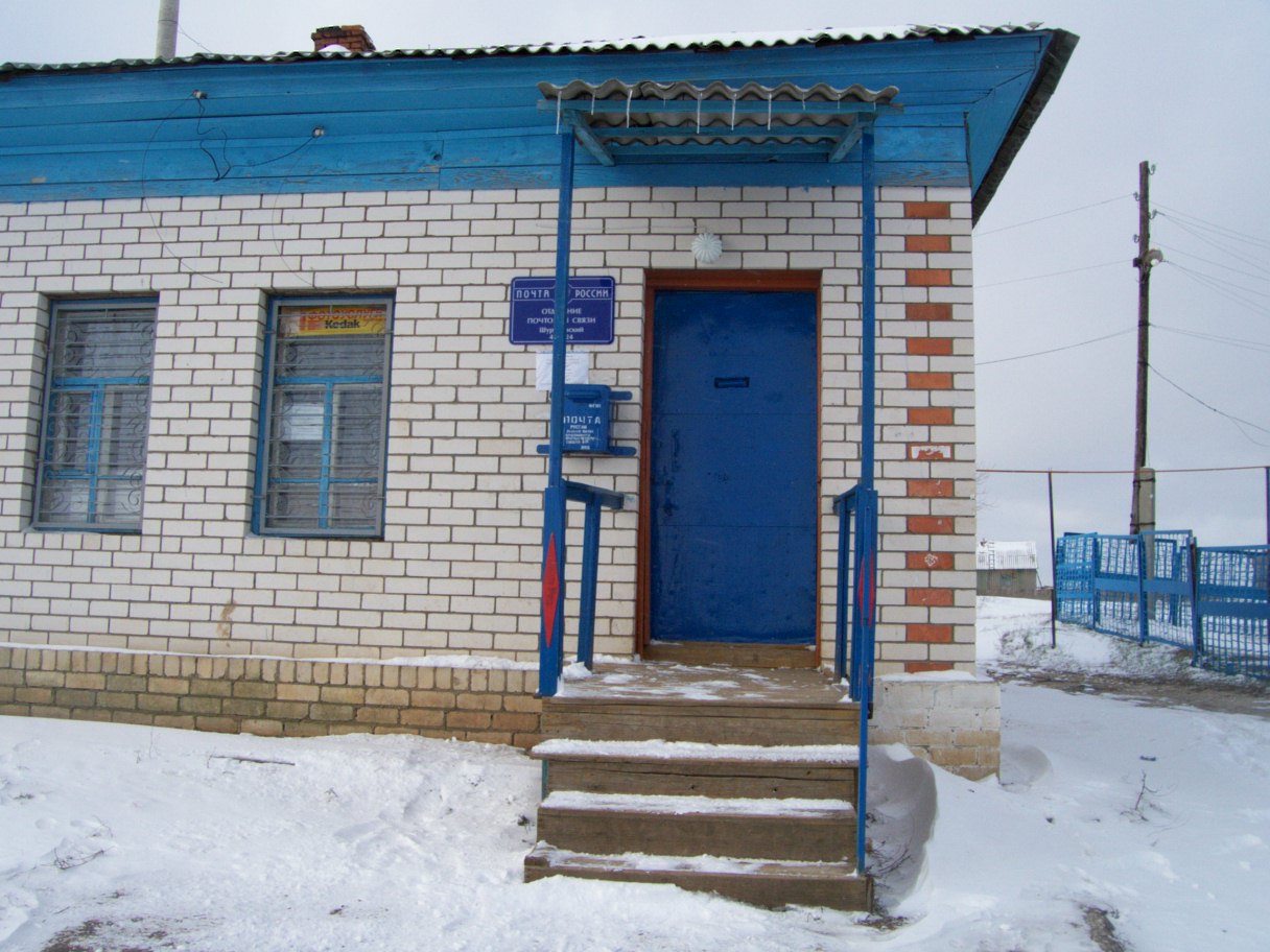 ВХОД, отделение почтовой связи 403524, Волгоградская обл., Фроловский р-он, Шуруповский